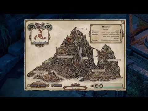 Pillars of Eternity II: Deadfire Прохождение. Серия 94. Сдача квестов