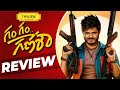 Gam Gam Ganesha Movie Review | Anand Deverakonda | Uday | Telugu Movies | Thyview