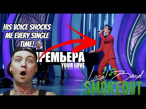 THE HIGH NOTES HE CAN HIT BLOW MY MIND ! Dimash - Your Love ( Reaction / Review ) LIVE IN MOSCOW