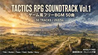 【フリーBGM】Tactics RPG Soundtrack Vol.1 - 50 Tracks ゲーム風BGM / Jazz Orchestral｜Royalty Free