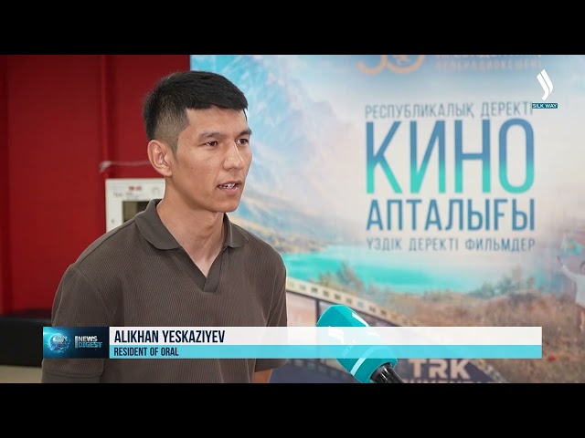 В Уральске прошел кинолекторий «От хроники к будущему»