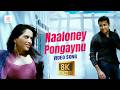 Surya S O Krishnan Naaloney Pongaynu 8K 4K Video Song Suriya Sameera Reddy Harris Jayaraj