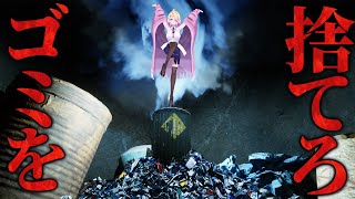 ゴミを捨てるだけ?いや、天才だからこそ難しいんだよ(震え声)【簡単なゴミ捨てゲーム】