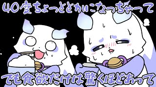 高熱が出てもご飯をもりもり食べるんちょま【にじさんじ】【手書き切り抜き】