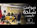 منوعات امازيغية صامتة أيت لمان Ait Laman Takkassim Tagroupite
