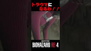 キモすぎぃぃぃぃ！！！！【タケとバイオハザード RE:４エイダ編】 #ゲーム実況 #バイオハザードre4 #バイオre4   #residentevil #エイダ編 #セパレートウェイズ