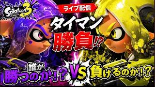 【スプラ3 初心者パパ🔰】視聴者参加型【Splatoon3】