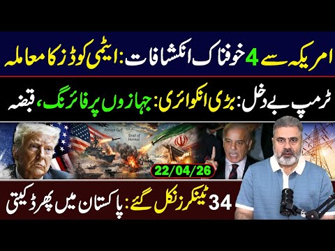 4 Shocking Revelations from the U.S. || Imran Riaz Khan VLOG