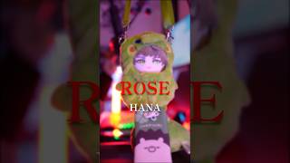 ROSE 男が原キーで歌ってみた【まるぐり/クレノア】 #HANA #ROSE #歌ってみた