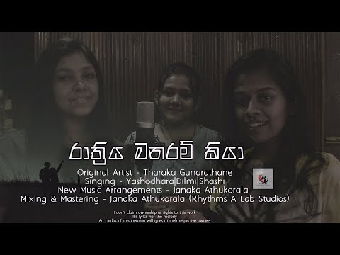 Maath Mage Hitha Hadagannam (රාත්‍රිය මනරම් කියා) New Cover Song Yashodara | Dilmi | Shashi 2022
