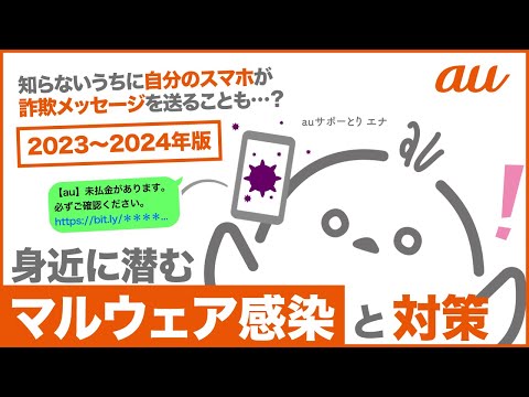 生意気な偽装 Android マルウェア: このテキスト メッセージに返信することはできません