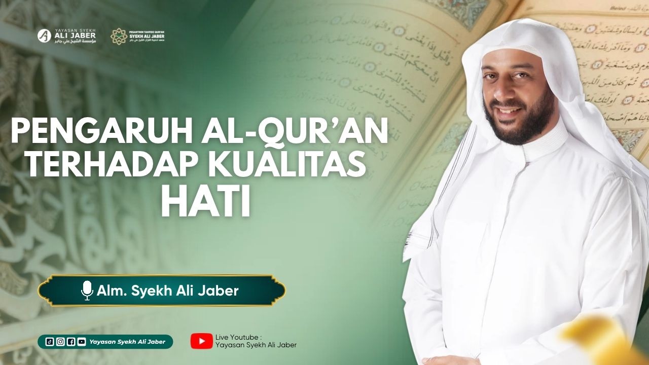 PENGARUH AL-QUR'AN TERHADAP KUALITAS HATI    // SYEKH ALI JABER RAHIMAHULLAH