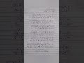 Naat Shareef Urdu Writing Ajaz Warsi Shorts Trending