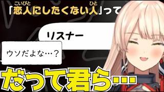 おニュイがリスナーを絶対恋人にしたくない理由【トモダチコレクション】【にじさんじ切り抜き】