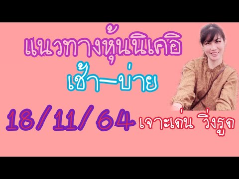 หวยนิเคอิ
