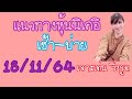 หวยนิเคอิ