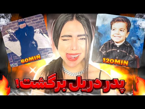 021kid - 120min & 60min Freestyle(Reaction)🔥ری اکشن فری استایل 120 مین و60مین از پدردریل(کامبک قوی)