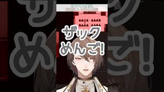 本当に社長のさつてん全てが最高だからみんな本配信じっくり見てほしい #にじさんじ #切り抜き #加賀美ハヤト