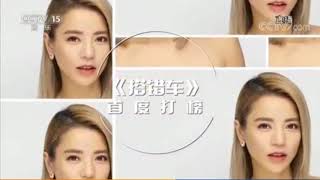 2018.08.11 全球中文音乐榜上榜_丁噹(演唱：一樣的月光、搭錯車)