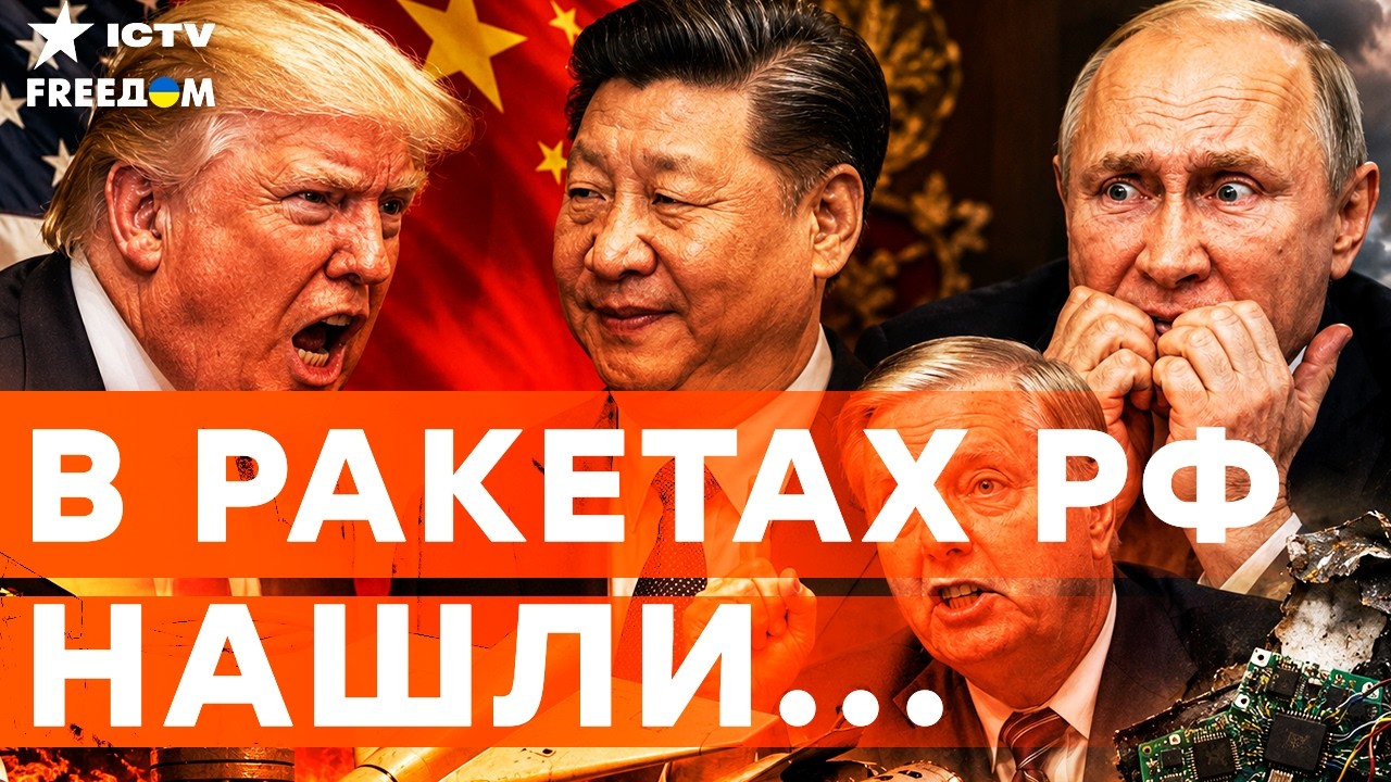 КИТАЙ ОСТАВИТ РФ БЕЗ ОРУЖИЯ? Запад нащупал красные линии Пекина. Си ОСТАНОВИ?