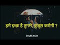 हमें इश्क है तुमसे कुबूल करोगी Hume Ishk Hai Tumse