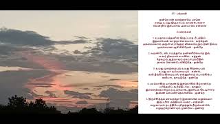 Download lagu TAMIL SONG 377 LIVE WORSHIP ஒன்றே என் வாஞ்சையே பரனே- ONDRE EN VAANJAIYE PARANE mp3 Download lagu TAMIL SONG 377 LIVE WORSHIP ஒன்றே என் வாஞ்சையே பரனே- ONDRE EN VAANJAIYE PARANE mp3