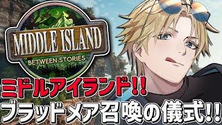 ARKガチ初心者とドレッドメア召喚の儀式へ！！『 ARK: Survival Ascended 』【 エビオ/にじさんじ 】