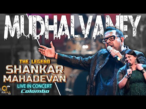 Shankar Mahadevan Live in Colombo | Mudhalvaney | #shankarmahadevan  | #Punya | AaraaTV