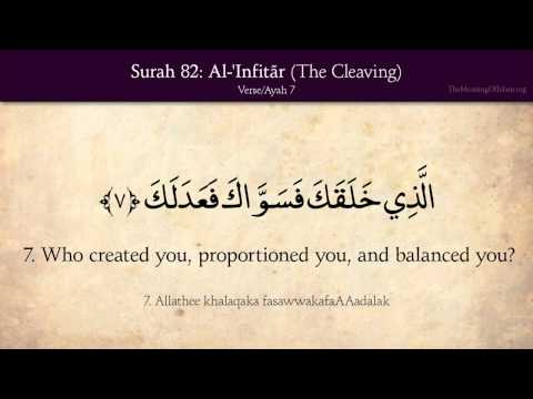 Quran: 82. Surat Al-Infitar (The Cleaving): Arabic and English translation HD