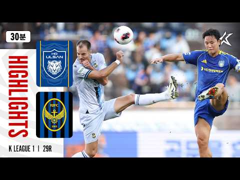 [K리그] 9월 12일 하나은행 울산 vs 인천 하이라이트