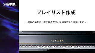 Download lagu ENSPIRE 使い方ガイド [3]プレイリスト作成 mp3