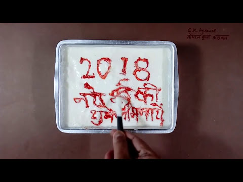 Good wishes and happy new year greetings with Trick Video