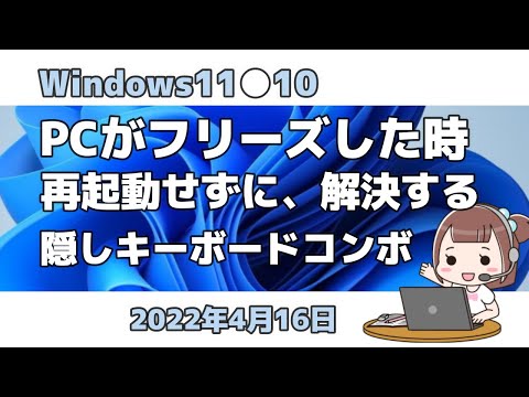 PCがフリーズしてしまいますか?私たちには救いがあります!