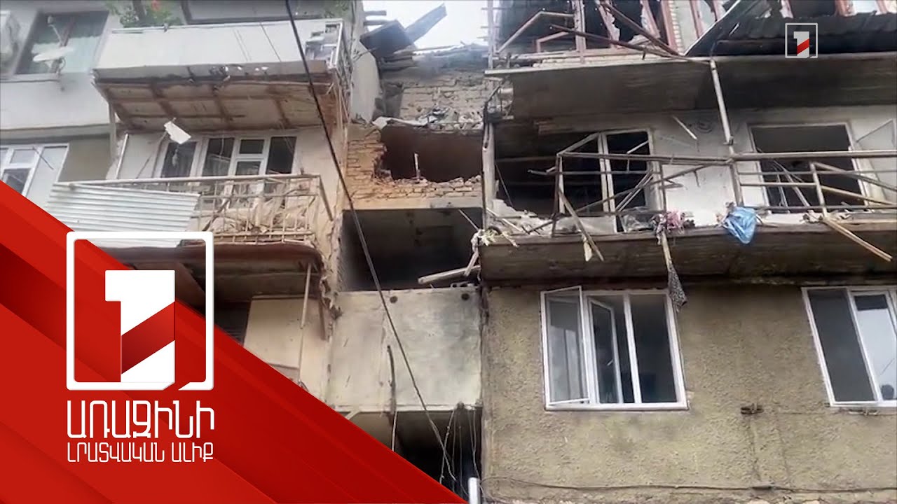 Ստեփանակերտի հրետակոծված թաղամասից կադրեր են հրապարակվել