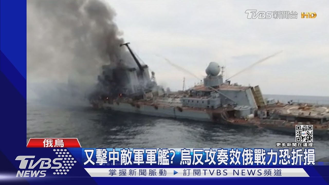 俄黑海軍艦又遭擊沉? 朝烏全境狂轟擬「勝利日」秀戰果