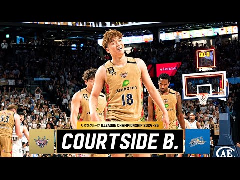 【同地区対決】琉球が7大会連続でセミファイナル進出！｜COURTSIDE B.｜琉球vs島根 GAME2｜りそなグループ B.LEAGUE QUARTERFINALS 2024-25