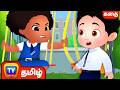சீக்கு தன் இடத்தை தக்கவைத்தல் Chiku Saves A Spot