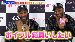 【RIZIN】AJ・マッキー、シェイドゥラエフに判定負け  インタビュー中はお菓子に夢中「ポイフル箱買いしたい」　『超RIZIN.5 浪速の超復活祭り』試合後インタビュー