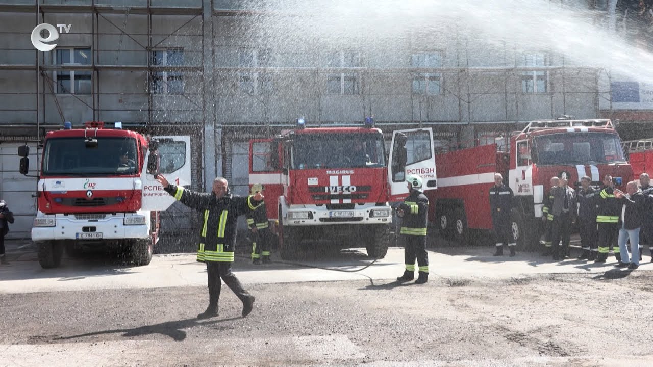 С ритуала къпане началникът на димитровградската Пожарна излезе в пенсия