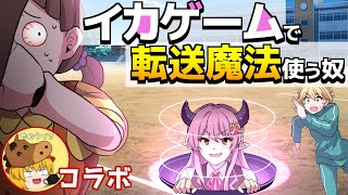 【コラボ】イカゲームでチート使ってクリアしようとする奴ｗｗｗｗ【ゆっくり茶番】【やゆうづき】