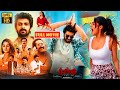 రంగబలి Naga Shaurya Superhit Telugu Action Comedy Movie Yukti Thareja JordaarMovies ​