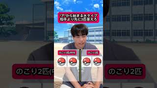 アから始まる水タイプ3ぴき答えろ