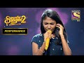 Tere Mere Beech Mein गाने पर Aryananda की Melodious Performance Superstar Singer Sea