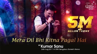 MERA DIL BHI KITHNA | Saajan | Kumar Sanu - Anuradha Gosh | 55th Bengaluru Ganesh Utsava 2017 |