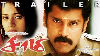 Saamy(2003) movie trailer| vikram | Trisha| Hari | Harris jayaraj | positive Tamizha