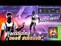 เพชร ฟีฟาย