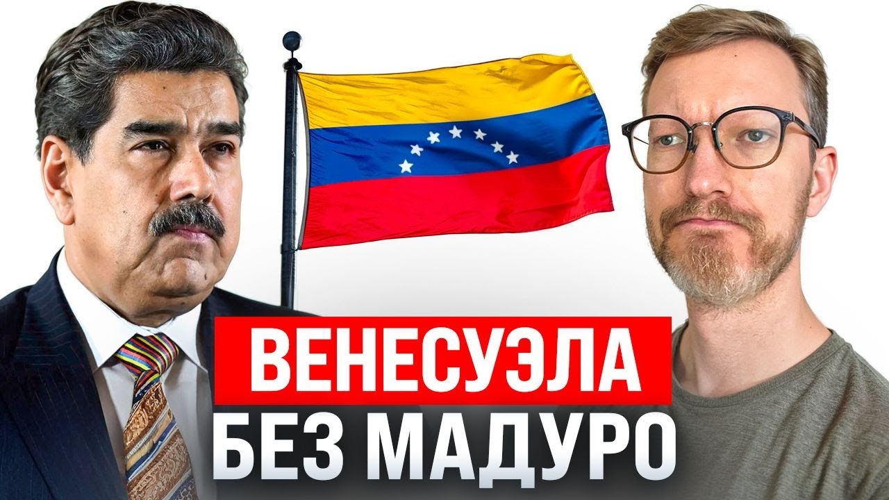 Планы Трампа после Венесуэлы / Умная ручка от OpenAI / Бикини-скандал с Grok