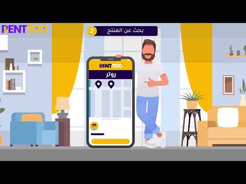 Renttoo - رينتو