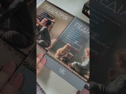 Textbook of Pediatrics @DrOlenaBerezovska I am so proud! #doctorberezovska #pediatrics #ukraine