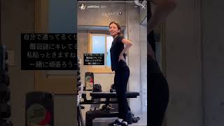 モデル TikToker 羽柴なつみ (@na0912mi) ジム トレーニング動画 #shorts